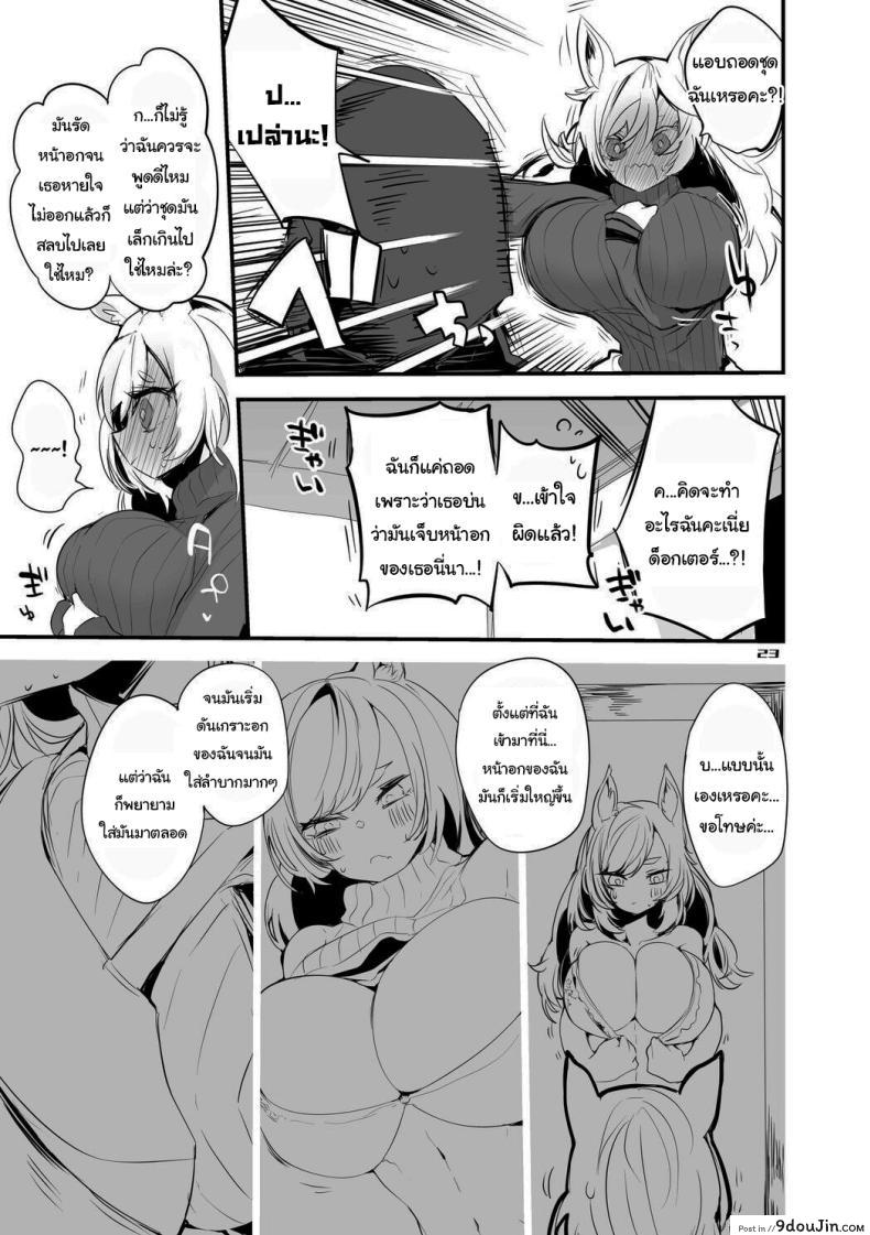 อ่านโดจิน ดูดน้ำด็อกเตอร์หมดตัวแล้วขออีก 10 รอบ [Ringo Club] Hakobune Ero Matome Hon (Arknights)