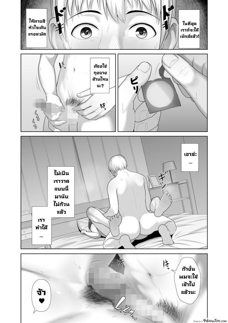 อ่านโดจิน บทเรียนรักจากแม่เพื่อน ความทรงจำครั้งแรก [Kotobuki] Yuujin no Hahaoya ni Fudeoroshi Saremashita My Friend's Mom Took My Virginity