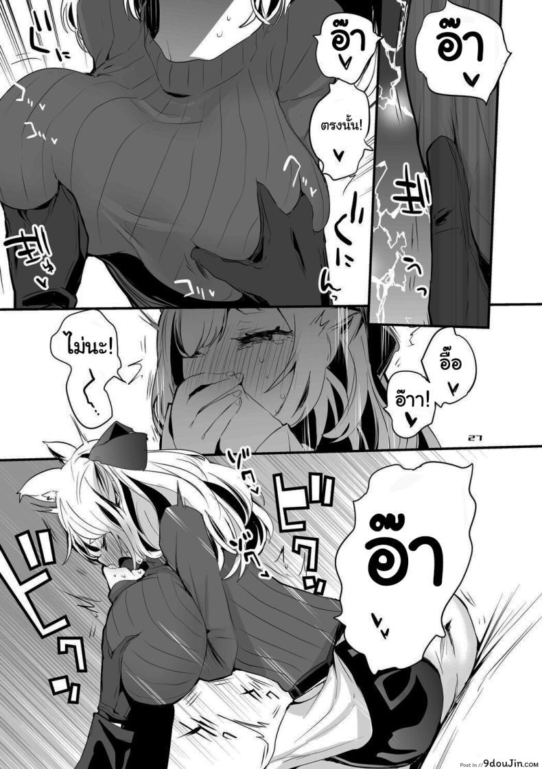 อ่านโดจิน ดูดน้ำด็อกเตอร์หมดตัวแล้วขออีก 10 รอบ [Ringo Club] Hakobune Ero Matome Hon (Arknights)