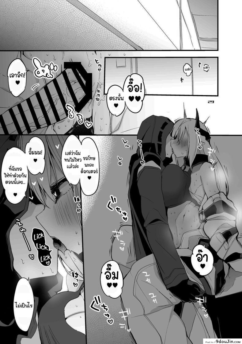 อ่านโดจิน ดูดน้ำด็อกเตอร์หมดตัวแล้วขออีก 10 รอบ [Ringo Club] Hakobune Ero Matome Hon (Arknights)