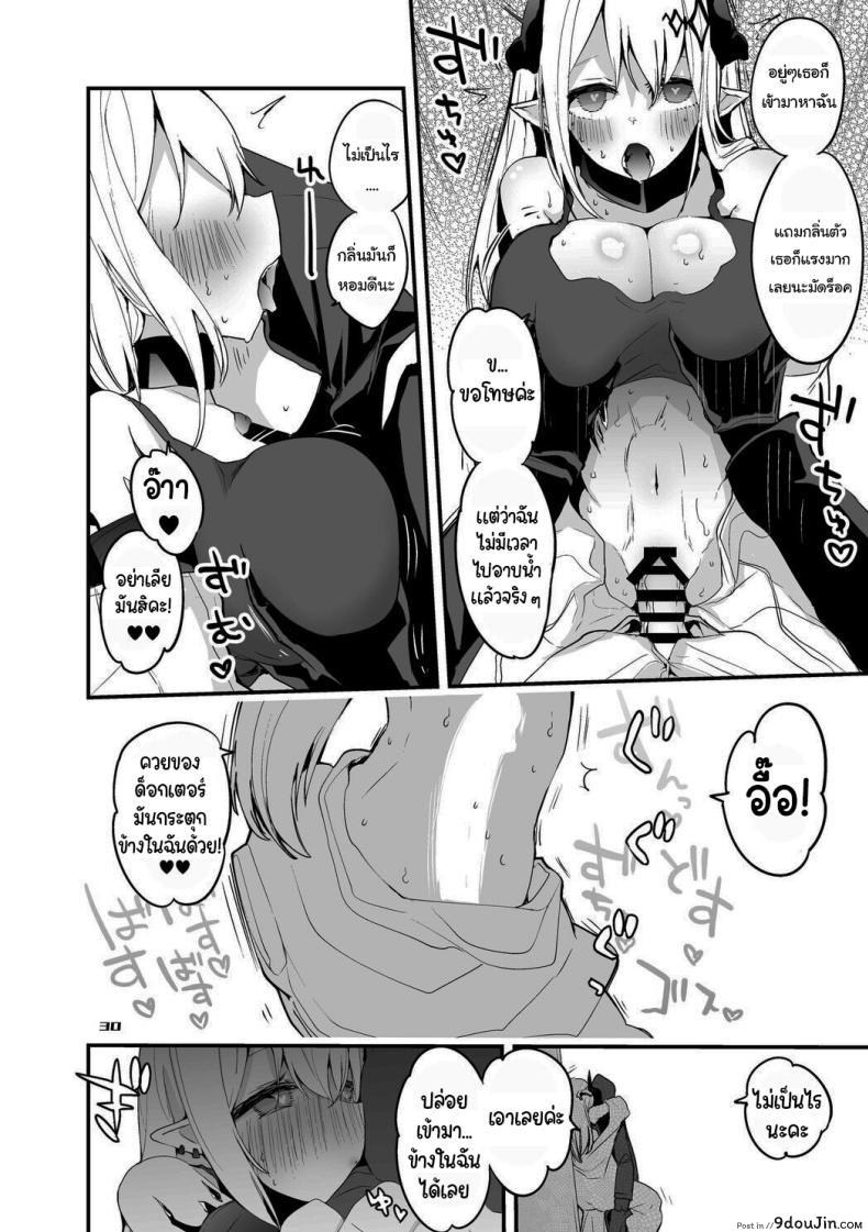 อ่านโดจิน ดูดน้ำด็อกเตอร์หมดตัวแล้วขออีก 10 รอบ [Ringo Club] Hakobune Ero Matome Hon (Arknights)