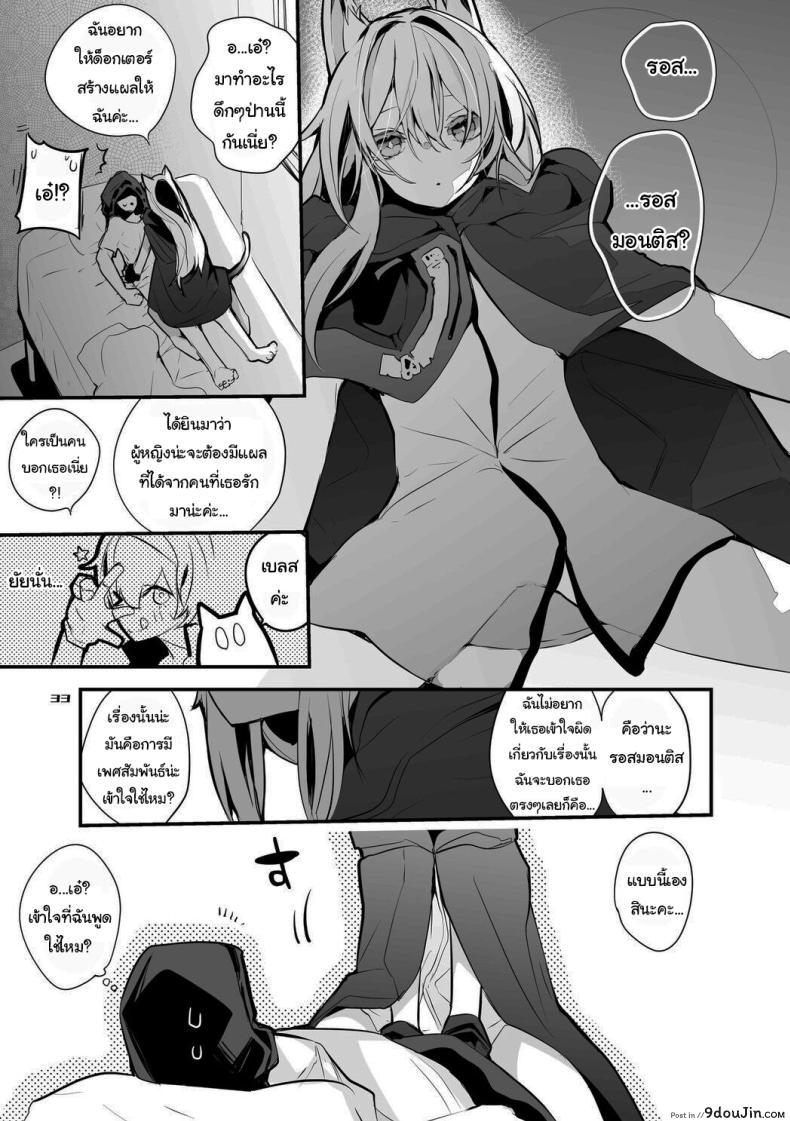 อ่านโดจิน ดูดน้ำด็อกเตอร์หมดตัวแล้วขออีก 10 รอบ [Ringo Club] Hakobune Ero Matome Hon (Arknights)