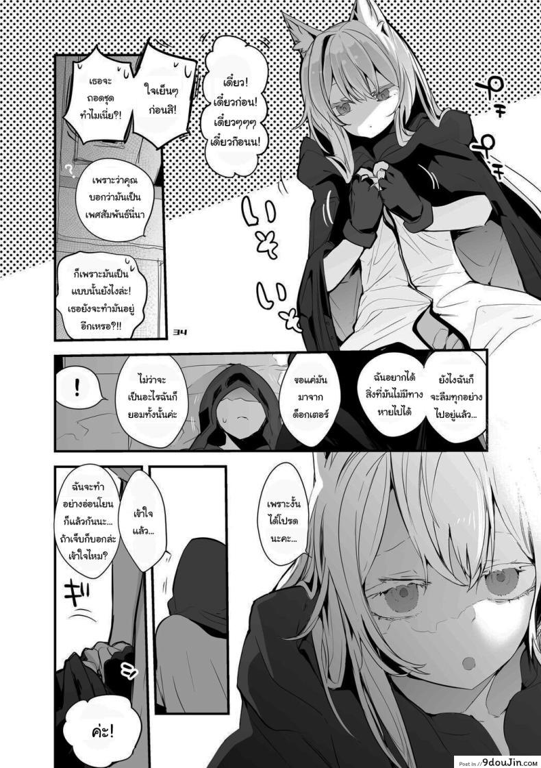 อ่านโดจิน ดูดน้ำด็อกเตอร์หมดตัวแล้วขออีก 10 รอบ [Ringo Club] Hakobune Ero Matome Hon (Arknights)