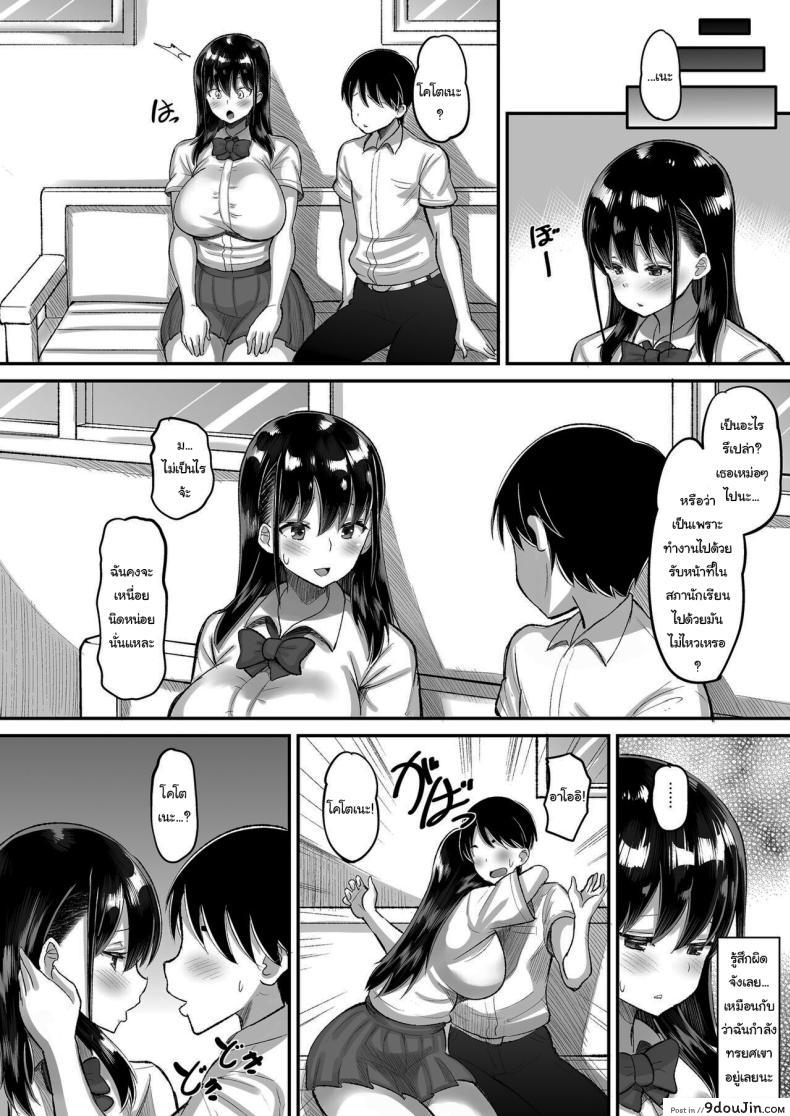 อ่านโดจิน ประธานนักเรียนของผมกับครูใจร้าย บททดสอบแห่งหัวใจ ตอนที่ 1 [AMP (Norakuro Nero)] Kichiku Kyoushi ni Otosareta Boku no Seitokaichou