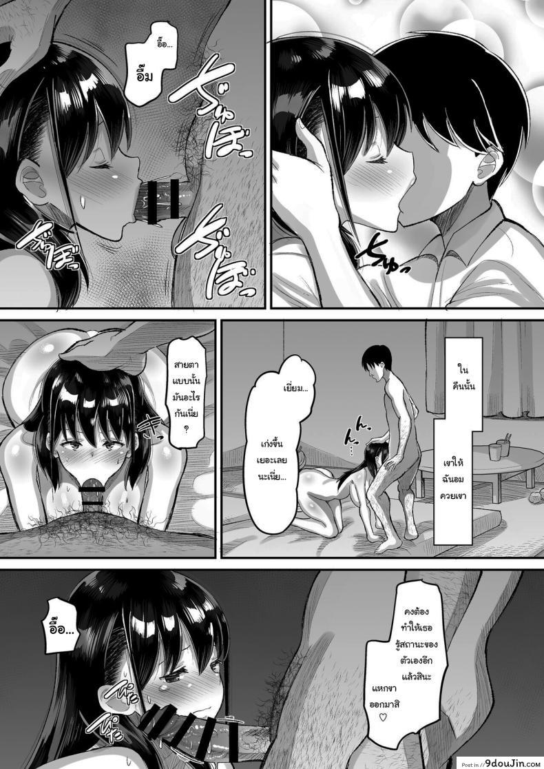 อ่านโดจิน ประธานนักเรียนของผมกับครูใจร้าย บททดสอบแห่งหัวใจ ตอนที่ 1 [AMP (Norakuro Nero)] Kichiku Kyoushi ni Otosareta Boku no Seitokaichou