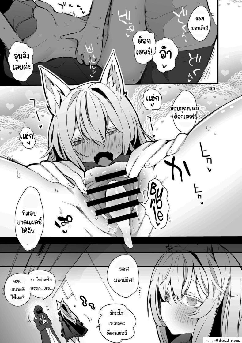 อ่านโดจิน ดูดน้ำด็อกเตอร์หมดตัวแล้วขออีก 10 รอบ [Ringo Club] Hakobune Ero Matome Hon (Arknights)