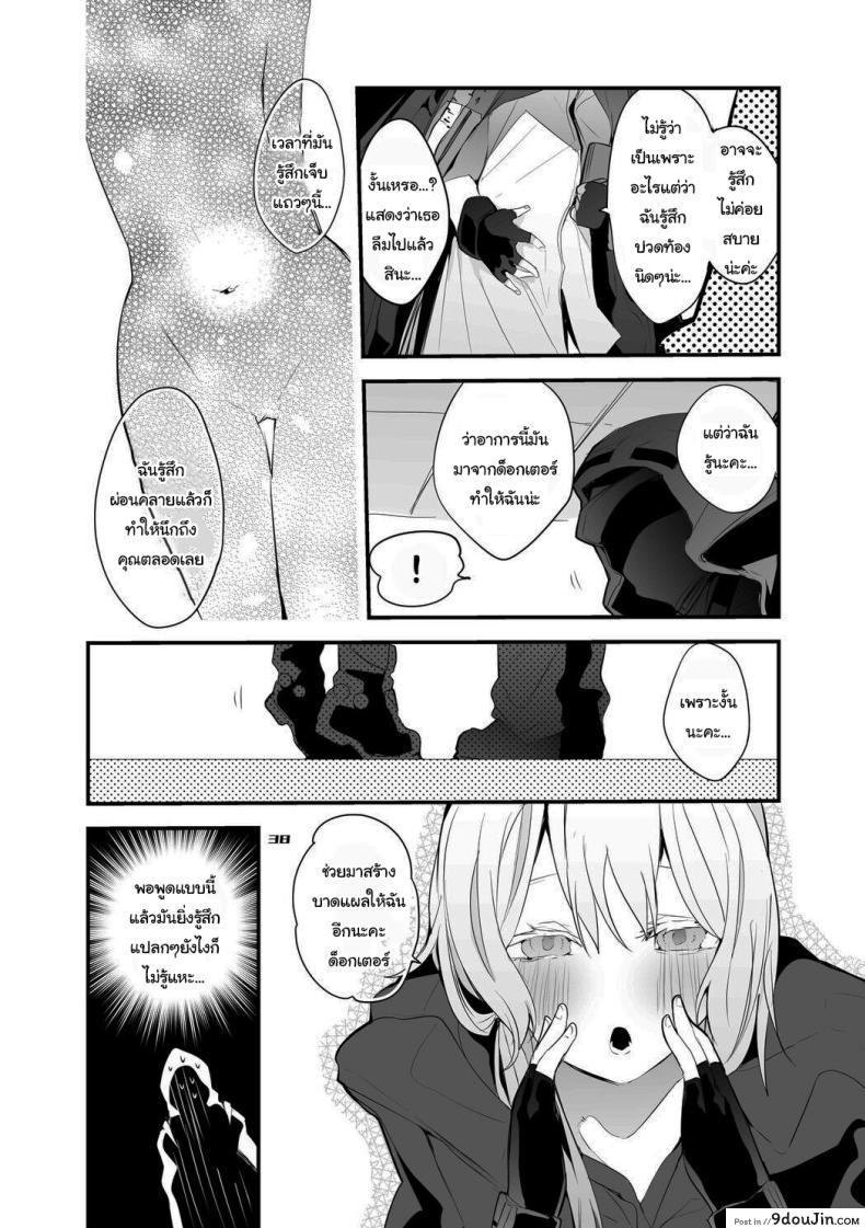 อ่านโดจิน ดูดน้ำด็อกเตอร์หมดตัวแล้วขออีก 10 รอบ [Ringo Club] Hakobune Ero Matome Hon (Arknights)