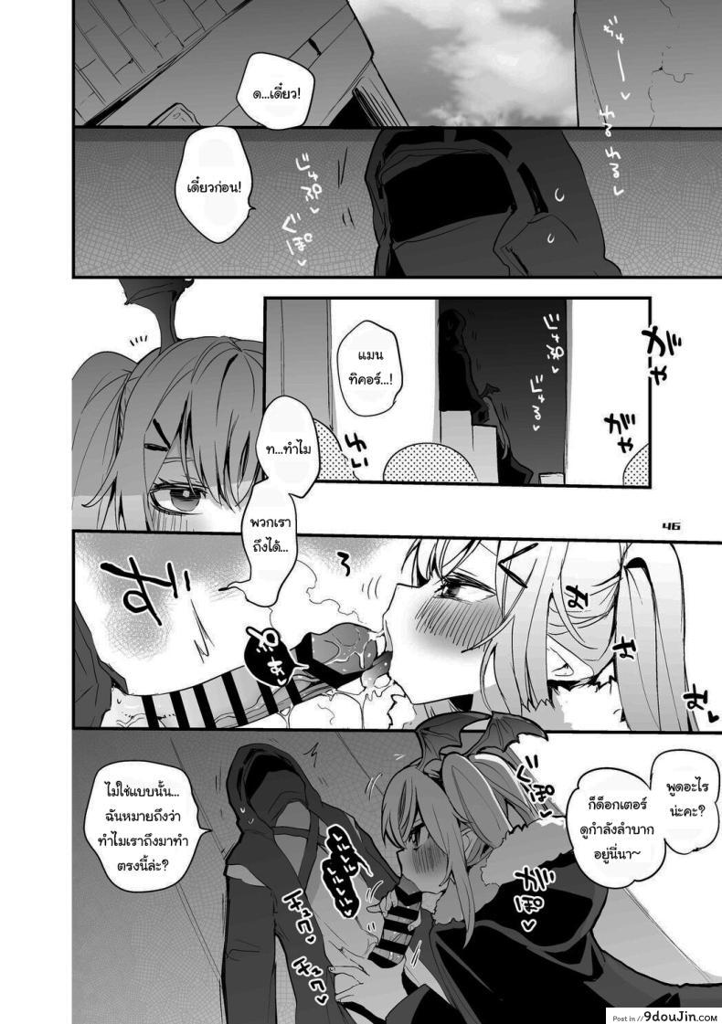 อ่านโดจิน ดูดน้ำด็อกเตอร์หมดตัวแล้วขออีก 10 รอบ [Ringo Club] Hakobune Ero Matome Hon (Arknights)