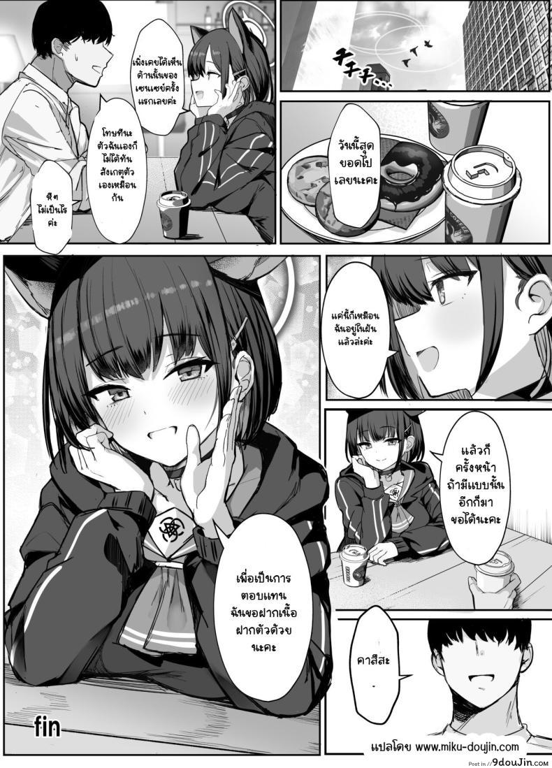 อ่านโดจิน อาจารย์ของหนูมาลองวายน้ำเล่นกันไหมวันนี้ [Vivido (Kumasaku Tamizou)] Kazusa to Houkago Mizugi Ecchi (Blue Archive) [Digital]