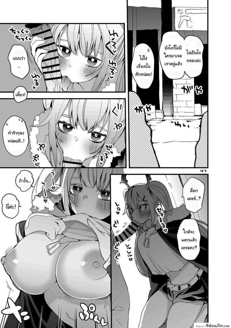 อ่านโดจิน ดูดน้ำด็อกเตอร์หมดตัวแล้วขออีก 10 รอบ [Ringo Club] Hakobune Ero Matome Hon (Arknights)