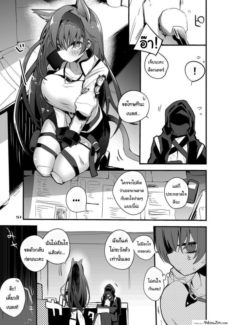 อ่านโดจิน ดูดน้ำด็อกเตอร์หมดตัวแล้วขออีก 10 รอบ [Ringo Club] Hakobune Ero Matome Hon (Arknights)