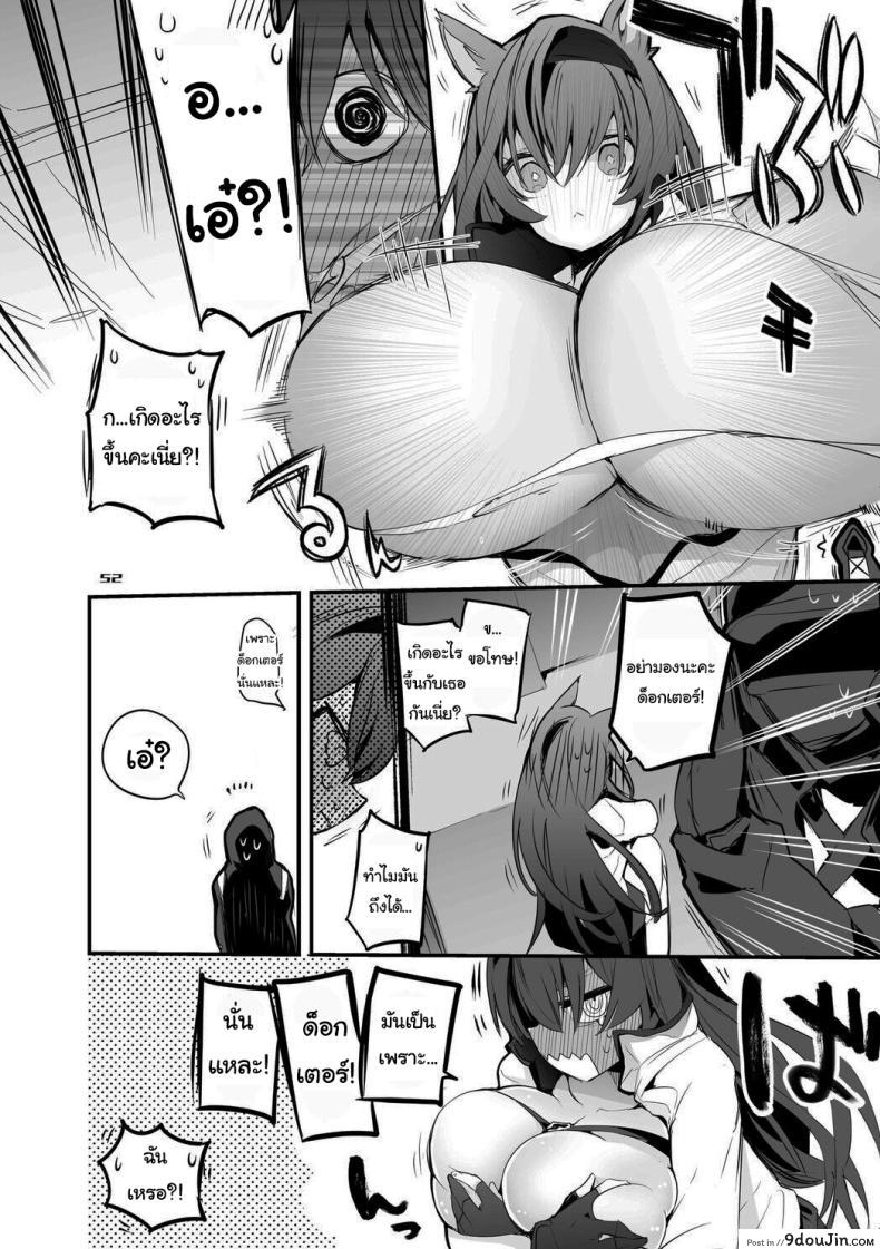 อ่านโดจิน ดูดน้ำด็อกเตอร์หมดตัวแล้วขออีก 10 รอบ [Ringo Club] Hakobune Ero Matome Hon (Arknights)