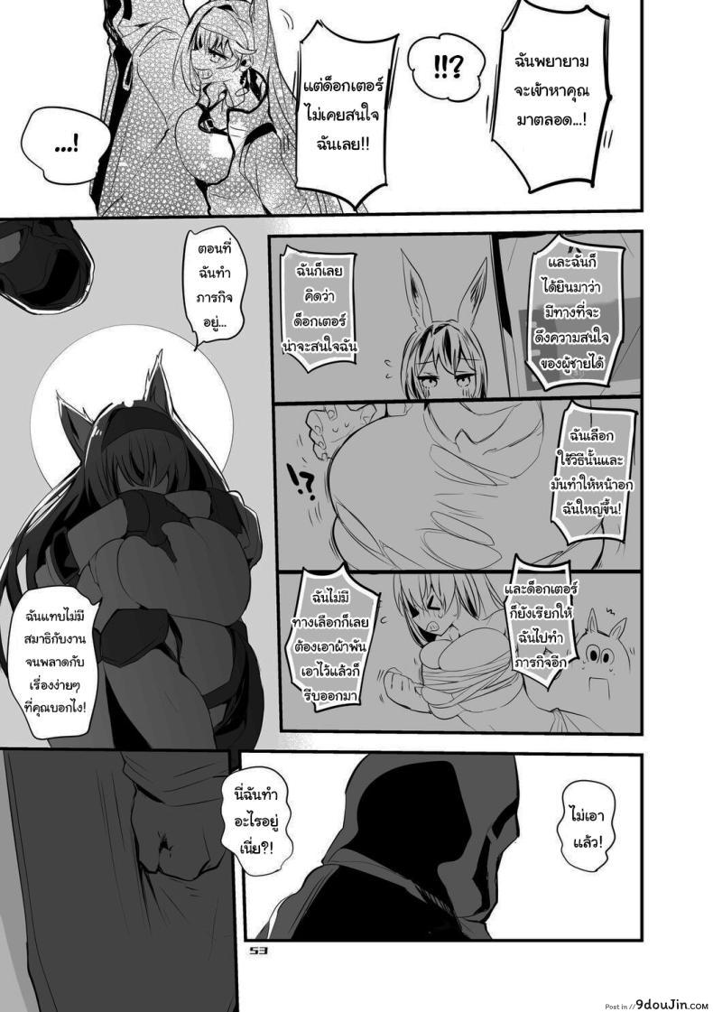 อ่านโดจิน ดูดน้ำด็อกเตอร์หมดตัวแล้วขออีก 10 รอบ [Ringo Club] Hakobune Ero Matome Hon (Arknights)