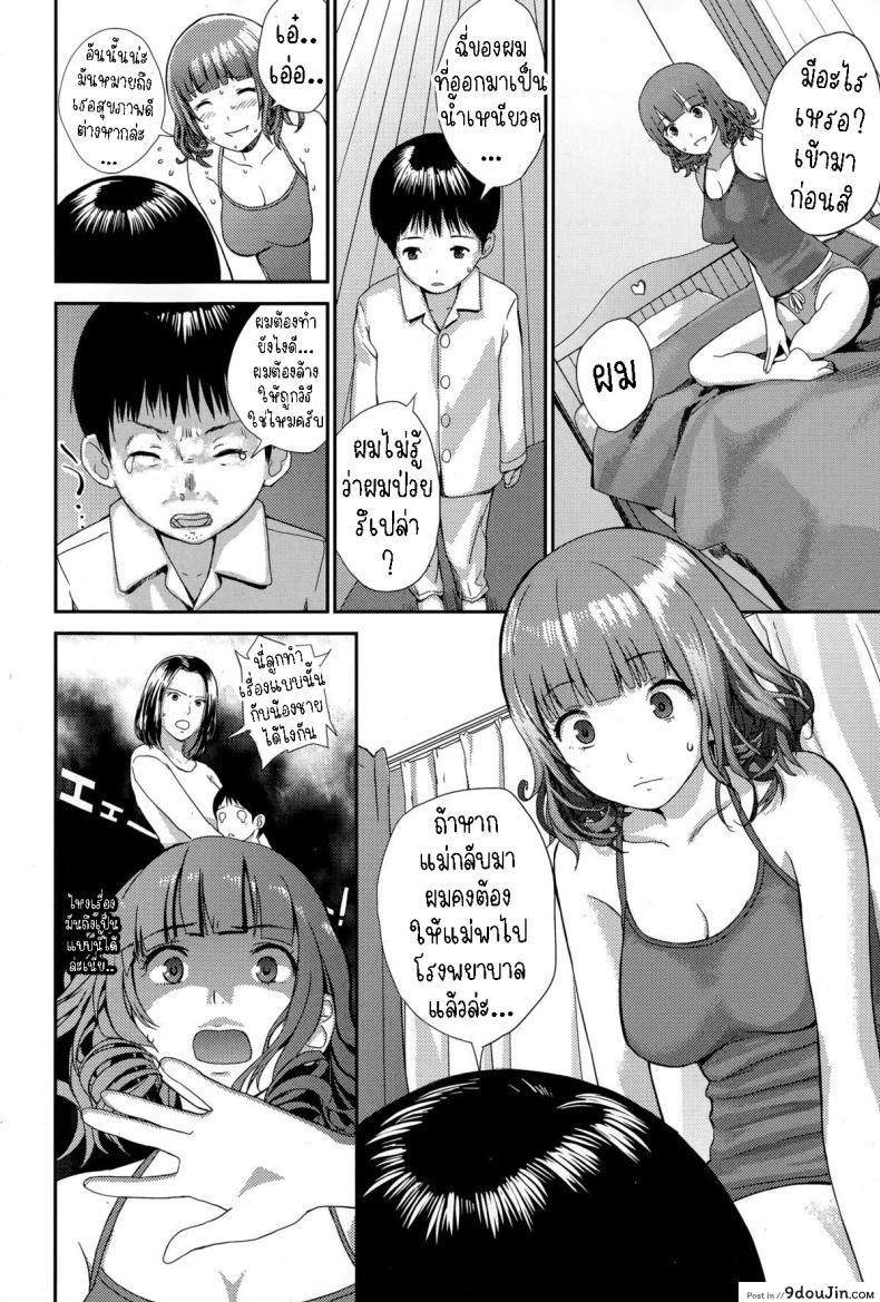 อ่านโดจิน อยู่ด้วยกันกับพี่สาว ความสัมพันธ์ที่ลึกซึ้ง [Yoshida Tobio] Onee-chan to Issho Together with Onee-chan