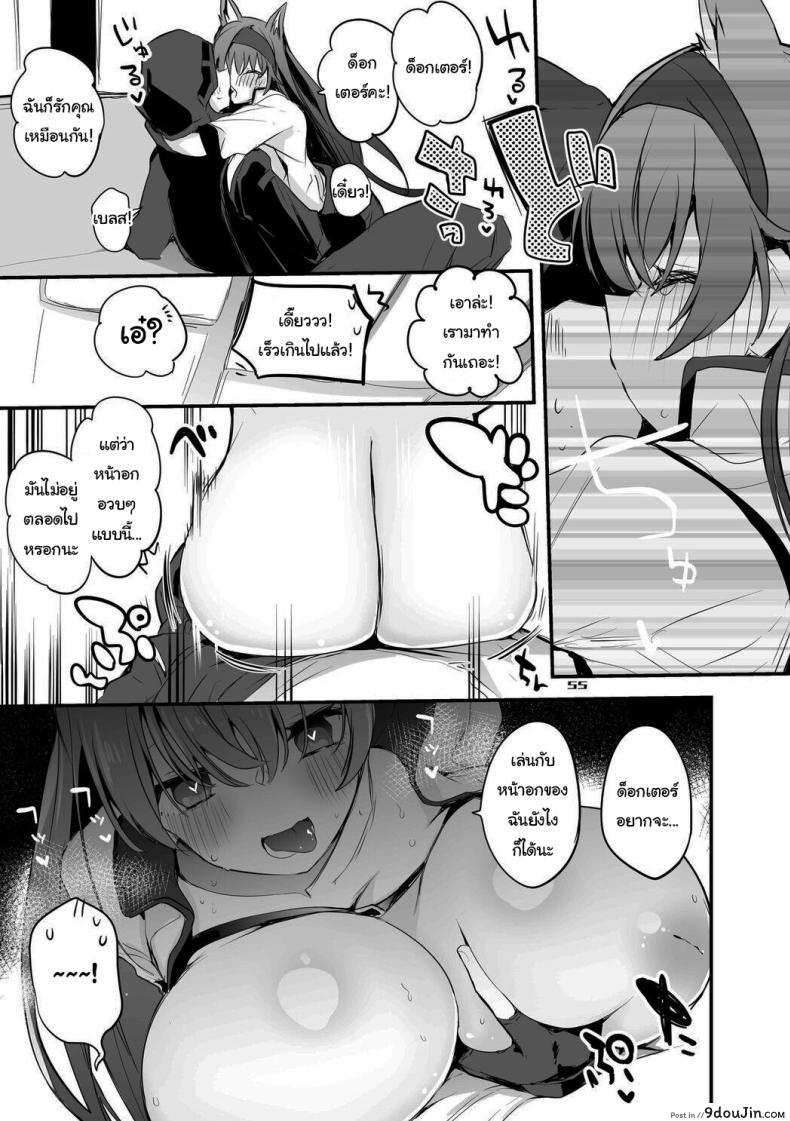 อ่านโดจิน ดูดน้ำด็อกเตอร์หมดตัวแล้วขออีก 10 รอบ [Ringo Club] Hakobune Ero Matome Hon (Arknights)