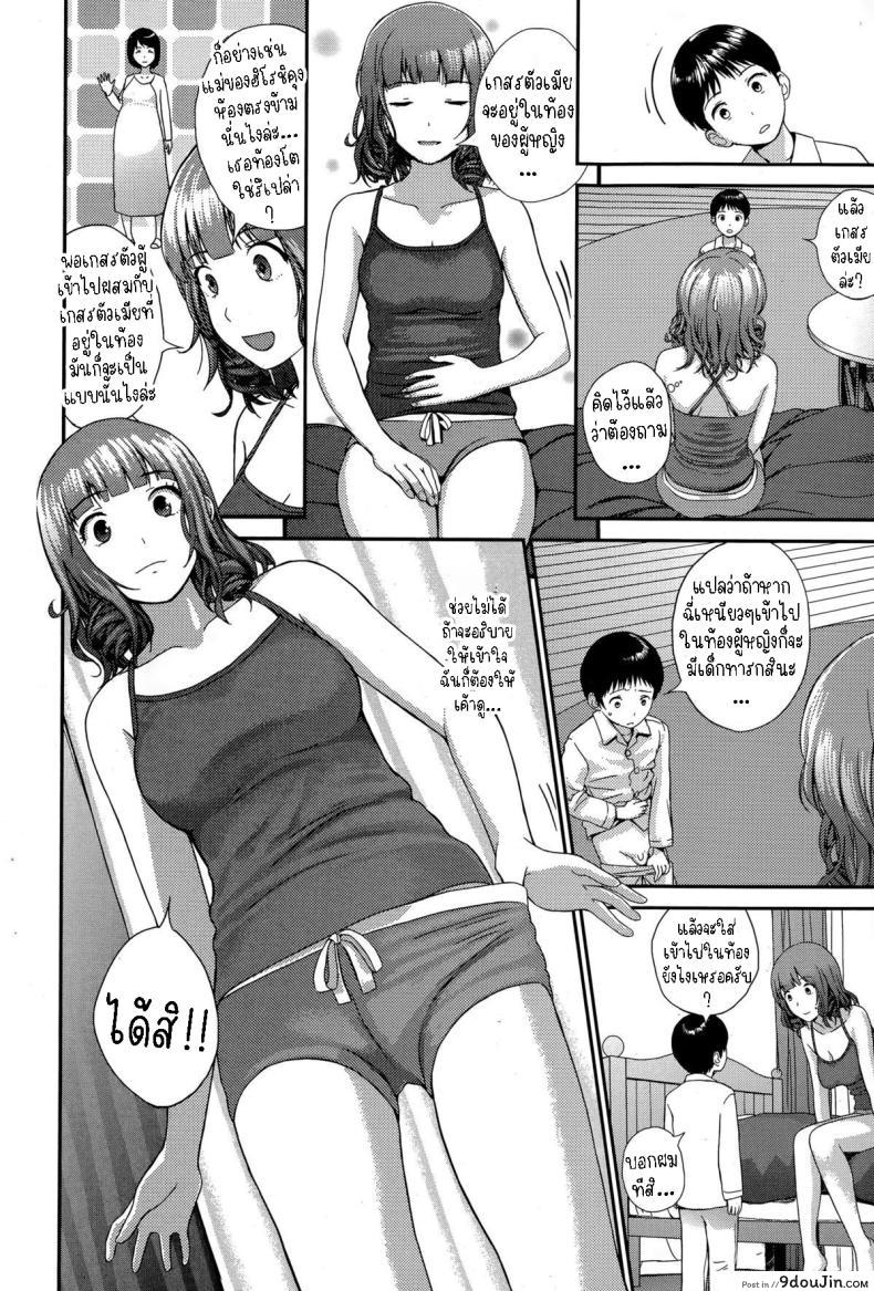 อ่านโดจิน อยู่ด้วยกันกับพี่สาว ความสัมพันธ์ที่ลึกซึ้ง [Yoshida Tobio] Onee-chan to Issho Together with Onee-chan