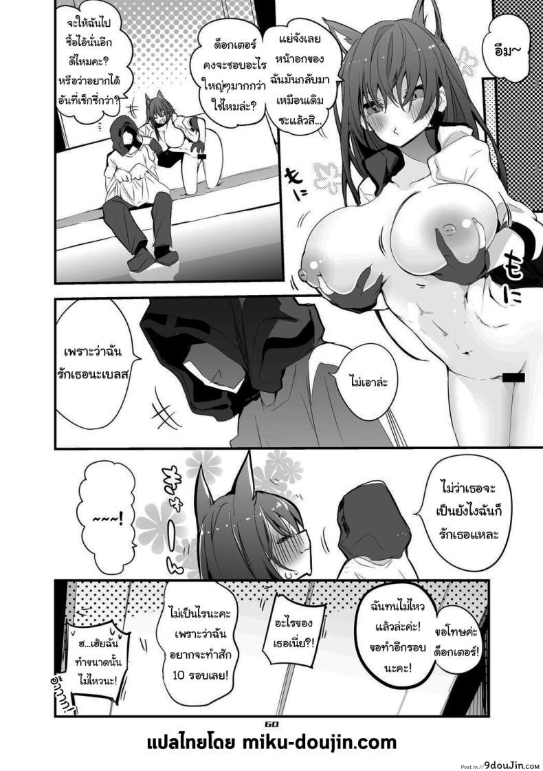 อ่านโดจิน ดูดน้ำด็อกเตอร์หมดตัวแล้วขออีก 10 รอบ [Ringo Club] Hakobune Ero Matome Hon (Arknights)