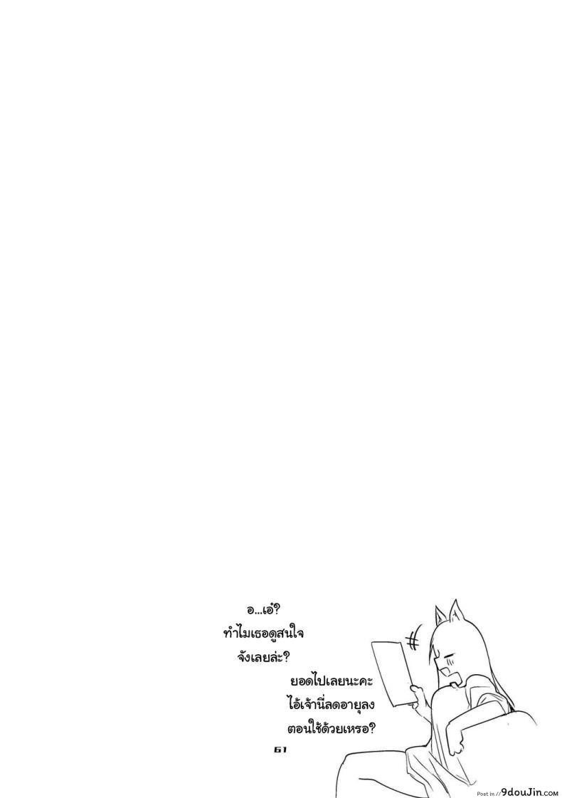 อ่านโดจิน ดูดน้ำด็อกเตอร์หมดตัวแล้วขออีก 10 รอบ [Ringo Club] Hakobune Ero Matome Hon (Arknights)