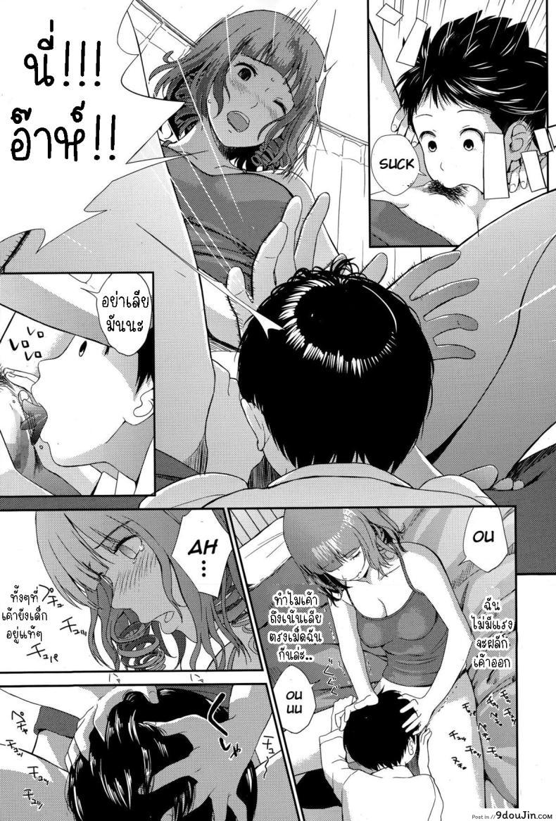 อ่านโดจิน อยู่ด้วยกันกับพี่สาว ความสัมพันธ์ที่ลึกซึ้ง [Yoshida Tobio] Onee-chan to Issho Together with Onee-chan
