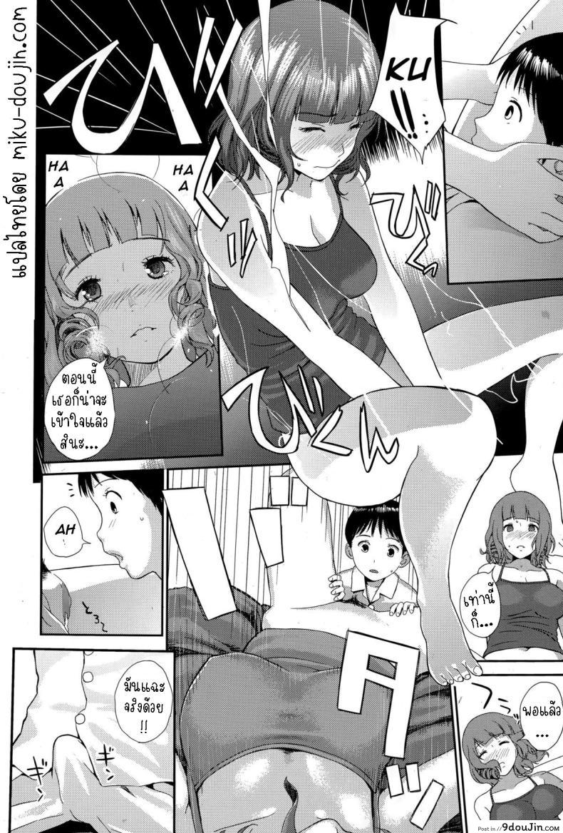 อ่านโดจิน อยู่ด้วยกันกับพี่สาว ความสัมพันธ์ที่ลึกซึ้ง [Yoshida Tobio] Onee-chan to Issho Together with Onee-chan