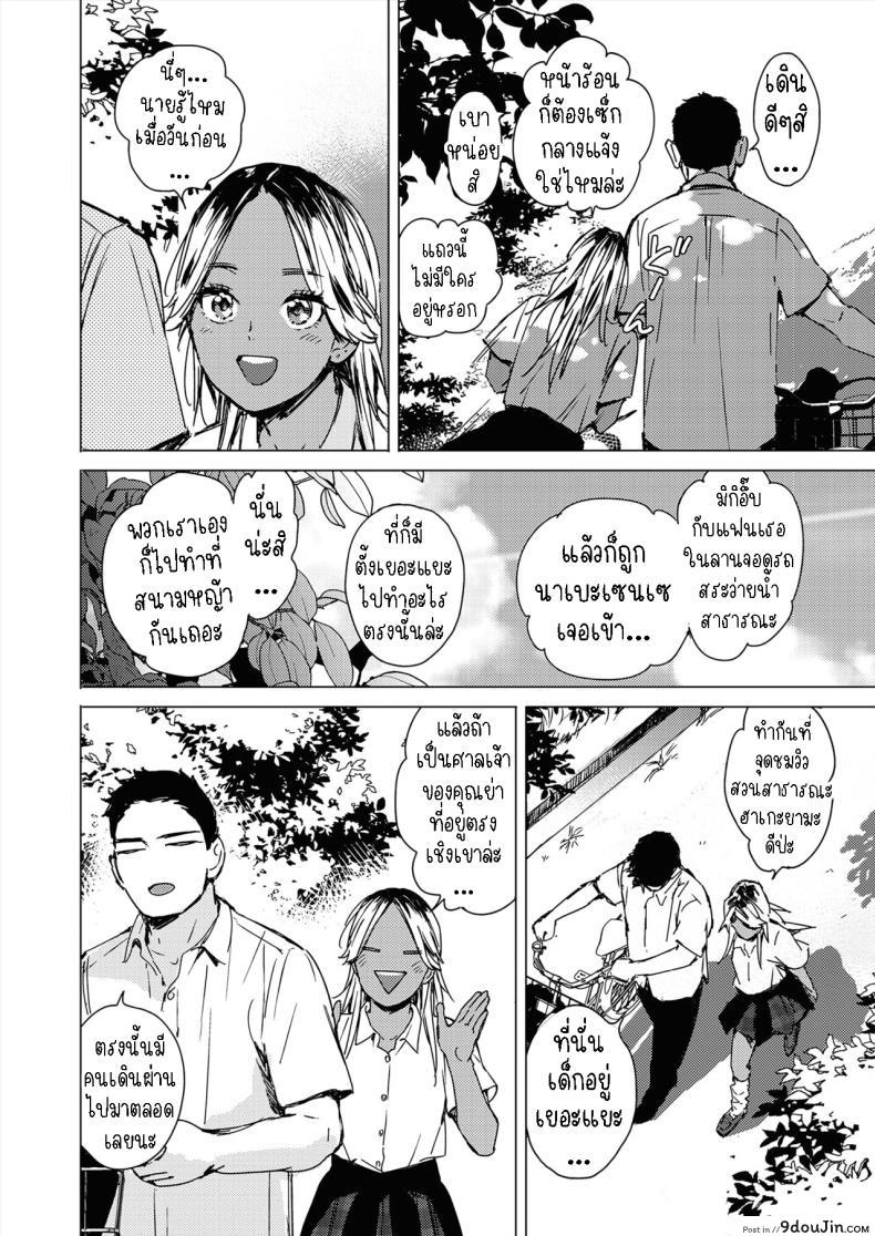 อ่านโดจิน ฤดูร้อนสีฟ้า การผจญภัยแห่งรัก ตอนที่ 1 [Mori Manpei] Natsu no Ao Summer Sexcapade