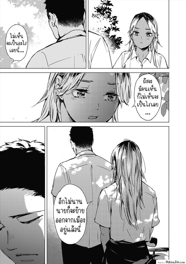 อ่านโดจิน ฤดูร้อนสีฟ้า การผจญภัยแห่งรัก ตอนที่ 1 [Mori Manpei] Natsu no Ao Summer Sexcapade