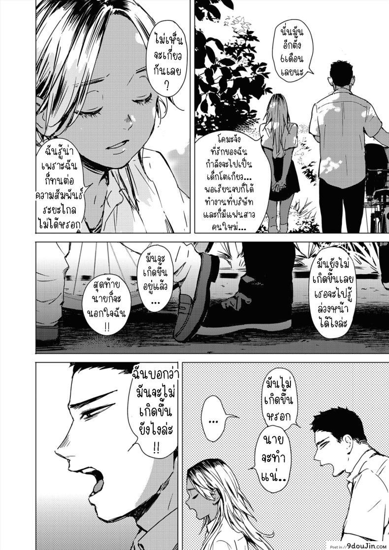 อ่านโดจิน ฤดูร้อนสีฟ้า การผจญภัยแห่งรัก ตอนที่ 1 [Mori Manpei] Natsu no Ao Summer Sexcapade