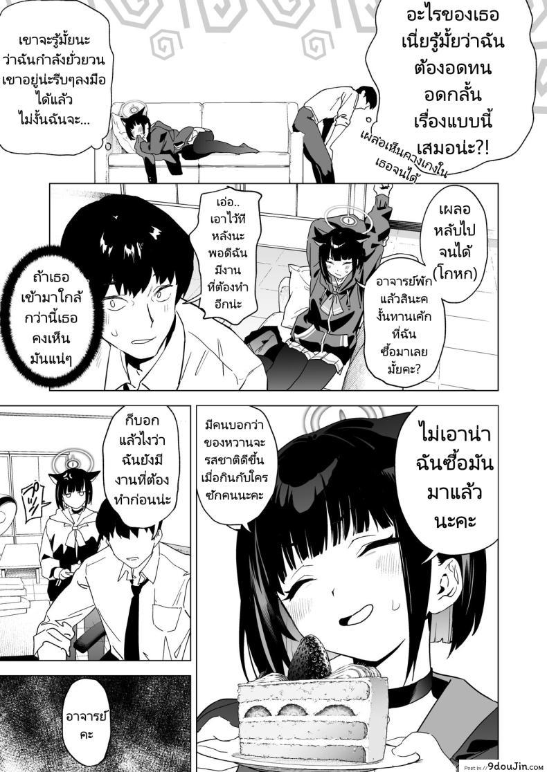 อ่านโดจิน เสียงครางของแมวสาว ความลับนักเรียนกับอาจารย์ในโรงเรียน [Camrism (Kito Sakeru)] Mesuneko Toiki (Blue Archive)