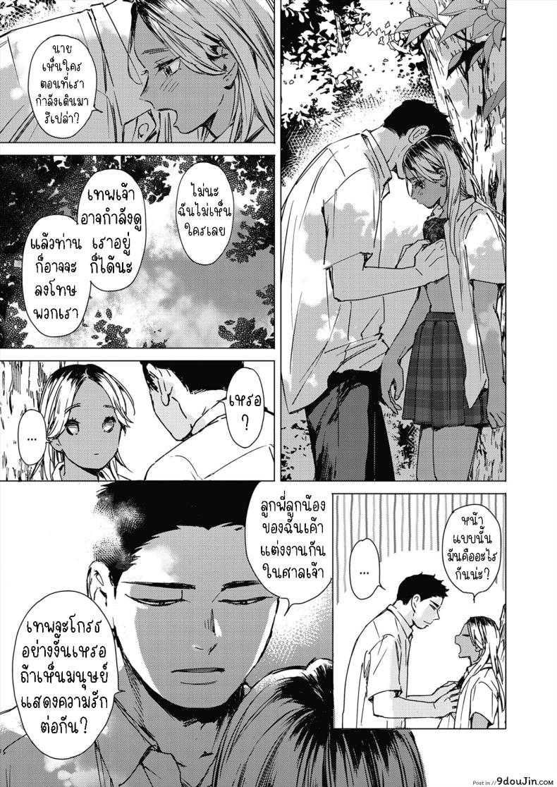 อ่านโดจิน ฤดูร้อนสีฟ้า การผจญภัยแห่งรัก ตอนที่ 1 [Mori Manpei] Natsu no Ao Summer Sexcapade