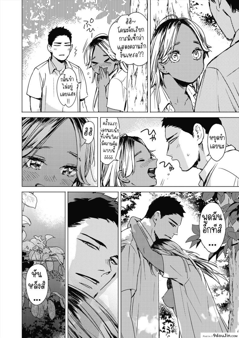 อ่านโดจิน ฤดูร้อนสีฟ้า การผจญภัยแห่งรัก ตอนที่ 1 [Mori Manpei] Natsu no Ao Summer Sexcapade