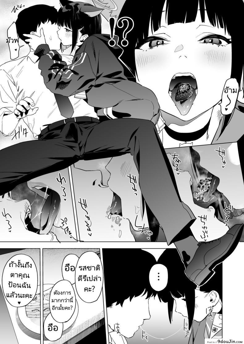 อ่านโดจิน เสียงครางของแมวสาว ความลับนักเรียนกับอาจารย์ในโรงเรียน [Camrism (Kito Sakeru)] Mesuneko Toiki (Blue Archive)