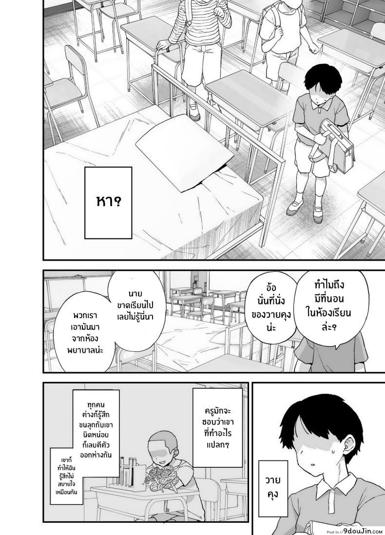อ่านโดจิน ครูประจำชั้นสุดพิเศษ ความสัมพันธ์ลึกลับของวายคุง [Mo] Y-kun's Dedicated Homeroom Teacher