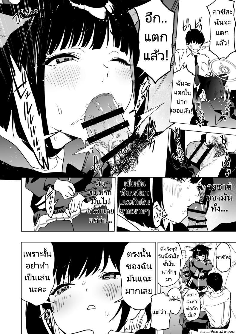 อ่านโดจิน เสียงครางของแมวสาว ความลับนักเรียนกับอาจารย์ในโรงเรียน [Camrism (Kito Sakeru)] Mesuneko Toiki (Blue Archive)