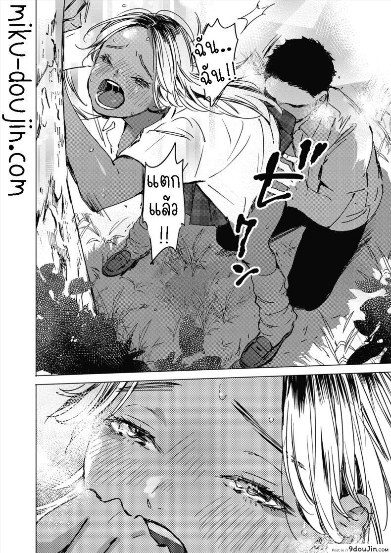 อ่านโดจิน ฤดูร้อนสีฟ้า การผจญภัยแห่งรัก ตอนที่ 1 [Mori Manpei] Natsu no Ao Summer Sexcapade