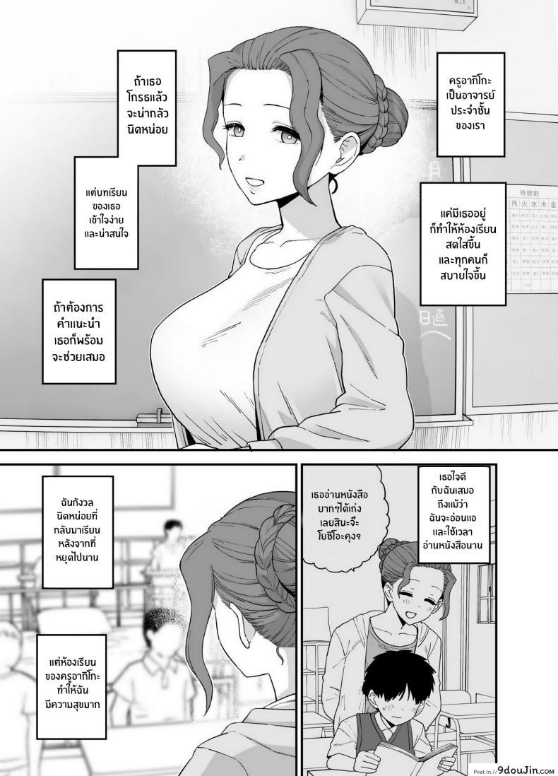 อ่านโดจิน ครูประจำชั้นสุดพิเศษ ความสัมพันธ์ลึกลับของวายคุง [Mo] Y-kun's Dedicated Homeroom Teacher