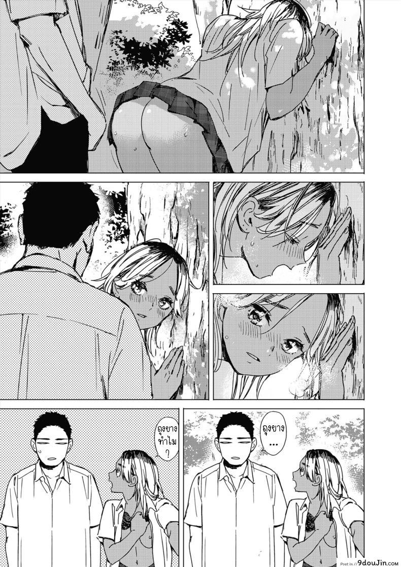 อ่านโดจิน ฤดูร้อนสีฟ้า การผจญภัยแห่งรัก ตอนที่ 1 [Mori Manpei] Natsu no Ao Summer Sexcapade