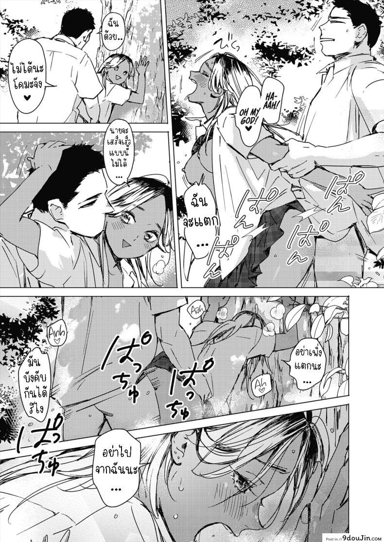 อ่านโดจิน ฤดูร้อนสีฟ้า การผจญภัยแห่งรัก ตอนที่ 1 [Mori Manpei] Natsu no Ao Summer Sexcapade