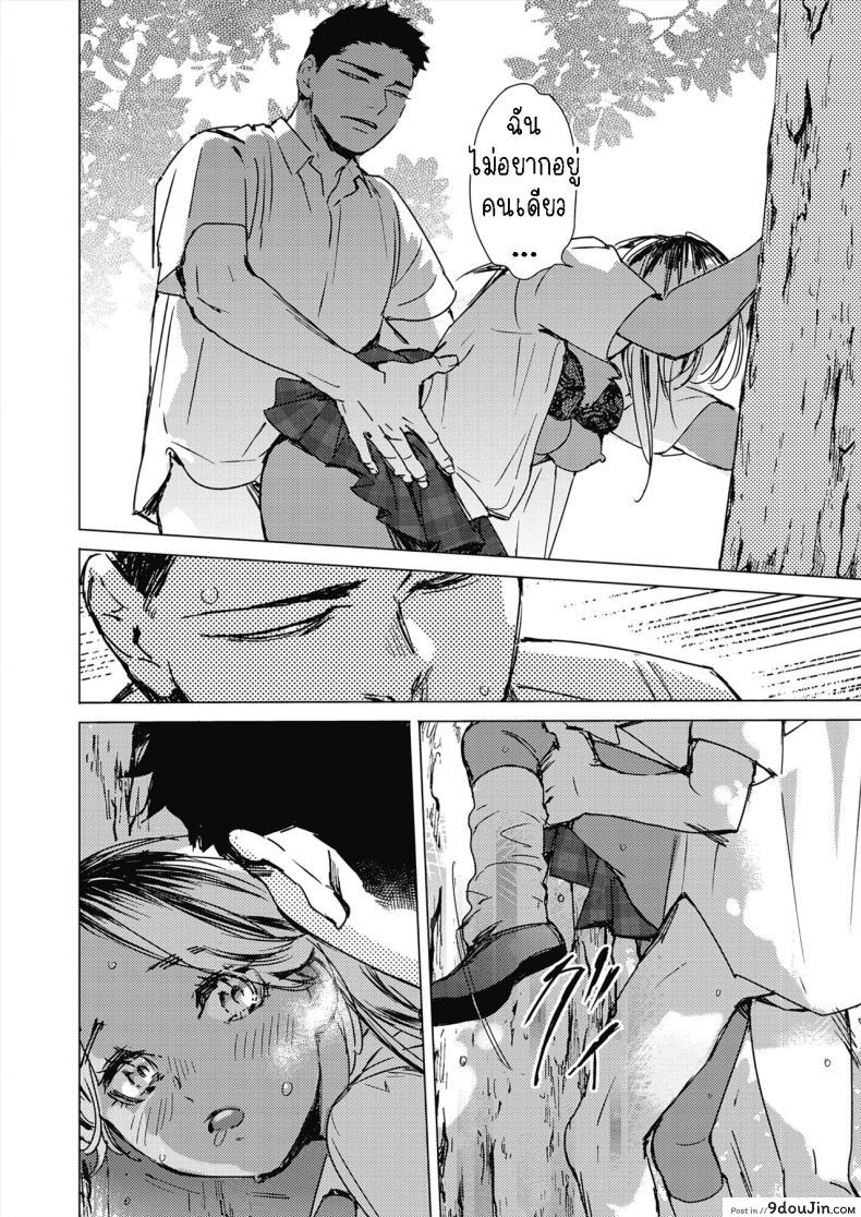 อ่านโดจิน ฤดูร้อนสีฟ้า การผจญภัยแห่งรัก ตอนที่ 1 [Mori Manpei] Natsu no Ao Summer Sexcapade