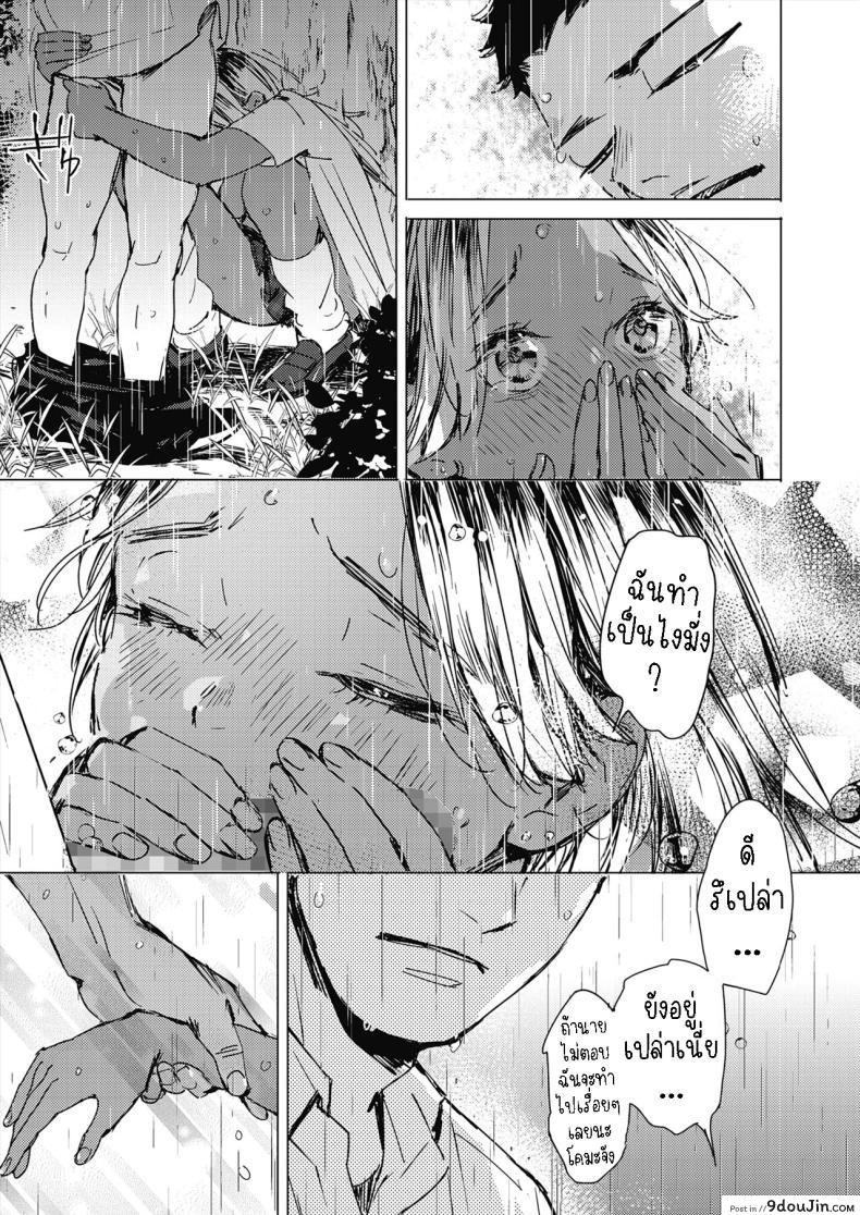 อ่านโดจิน ฤดูร้อนสีฟ้า การผจญภัยแห่งรัก ตอนที่ 1 [Mori Manpei] Natsu no Ao Summer Sexcapade