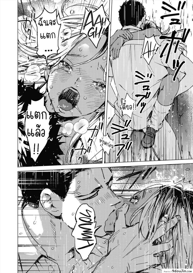 อ่านโดจิน ฤดูร้อนสีฟ้า การผจญภัยแห่งรัก ตอนที่ 1 [Mori Manpei] Natsu no Ao Summer Sexcapade