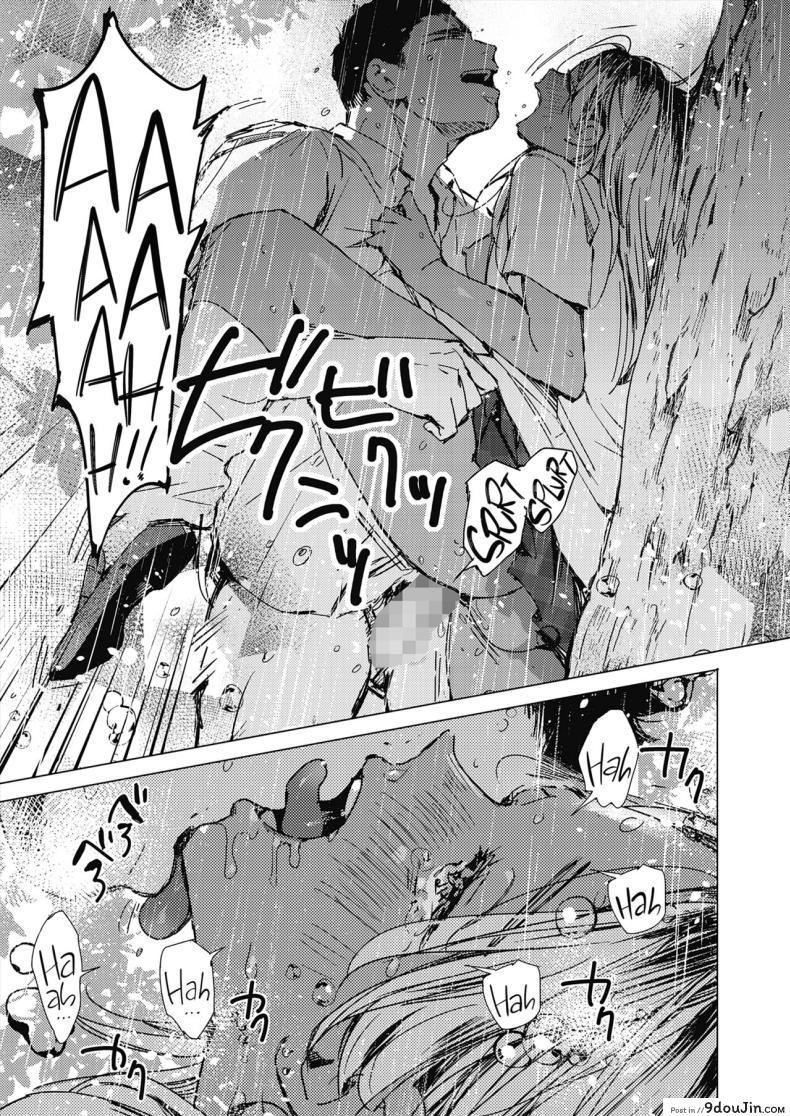 อ่านโดจิน ฤดูร้อนสีฟ้า การผจญภัยแห่งรัก ตอนที่ 1 [Mori Manpei] Natsu no Ao Summer Sexcapade