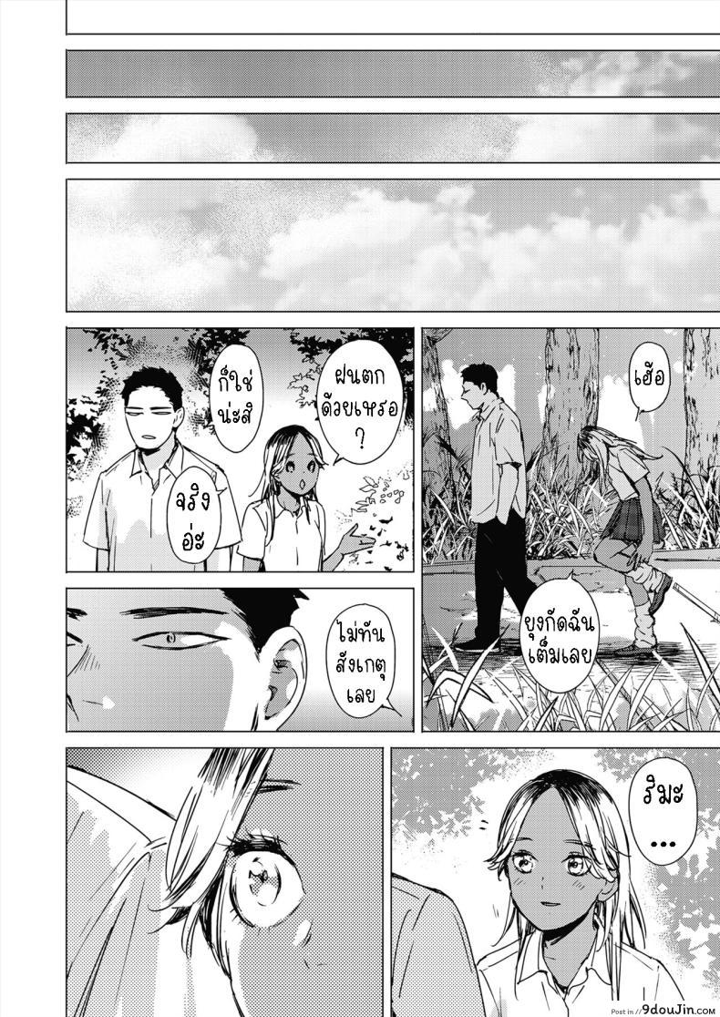 อ่านโดจิน ฤดูร้อนสีฟ้า การผจญภัยแห่งรัก ตอนที่ 1 [Mori Manpei] Natsu no Ao Summer Sexcapade