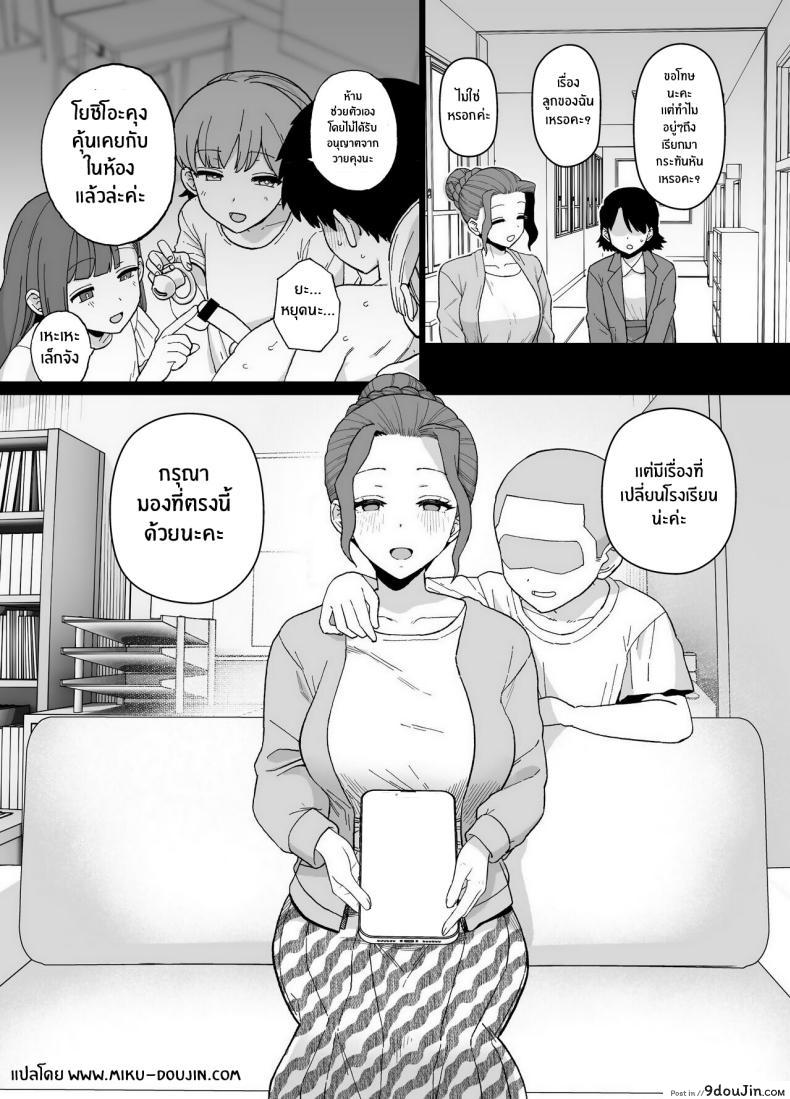 อ่านโดจิน ครูประจำชั้นสุดพิเศษ ความสัมพันธ์ลึกลับของวายคุง [Mo] Y-kun's Dedicated Homeroom Teacher