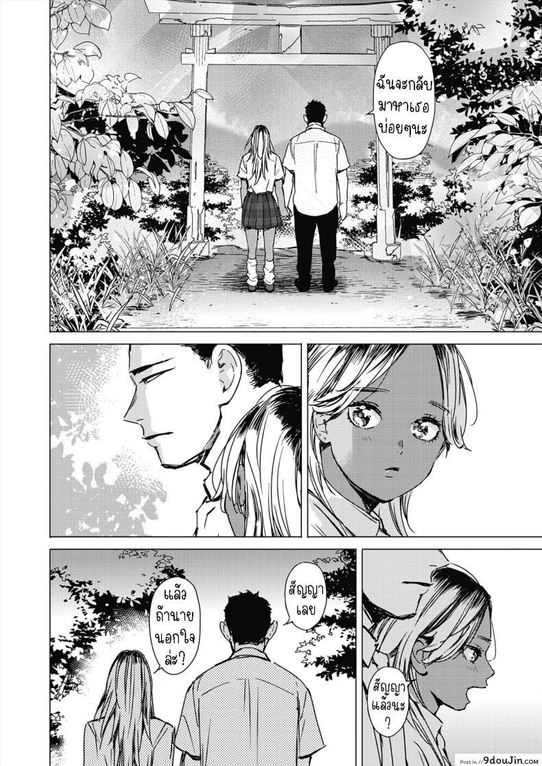 อ่านโดจิน ฤดูร้อนสีฟ้า การผจญภัยแห่งรัก ตอนที่ 1 [Mori Manpei] Natsu no Ao Summer Sexcapade