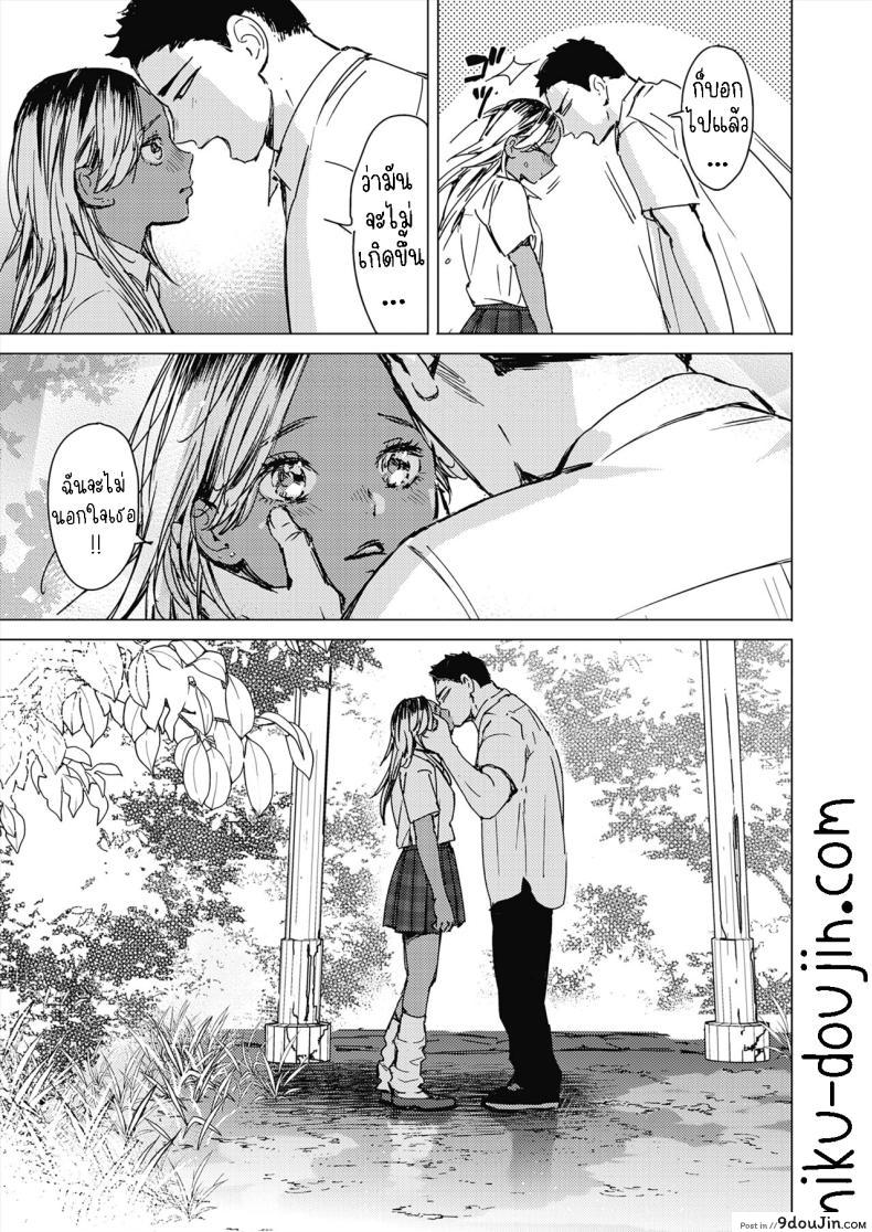 อ่านโดจิน ฤดูร้อนสีฟ้า การผจญภัยแห่งรัก ตอนที่ 1 [Mori Manpei] Natsu no Ao Summer Sexcapade