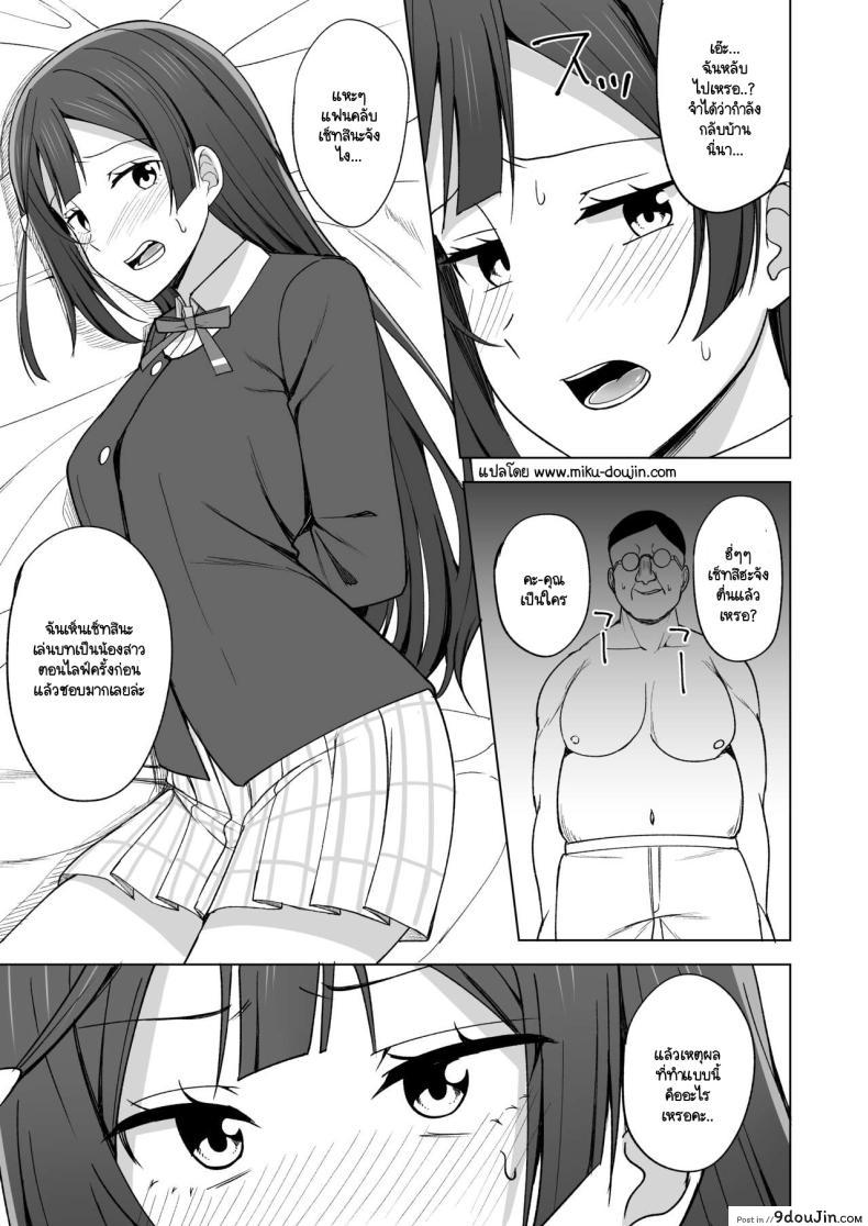 อ่านโดจิน สาวน้อยอยากจะเป็นไอดอลต้องโดนอะไรบ้าง 4 [Enokoro Kurage (NOSA)] CHERRY BOMB (Love Live! Nijigasaki High School Idol Club) 4