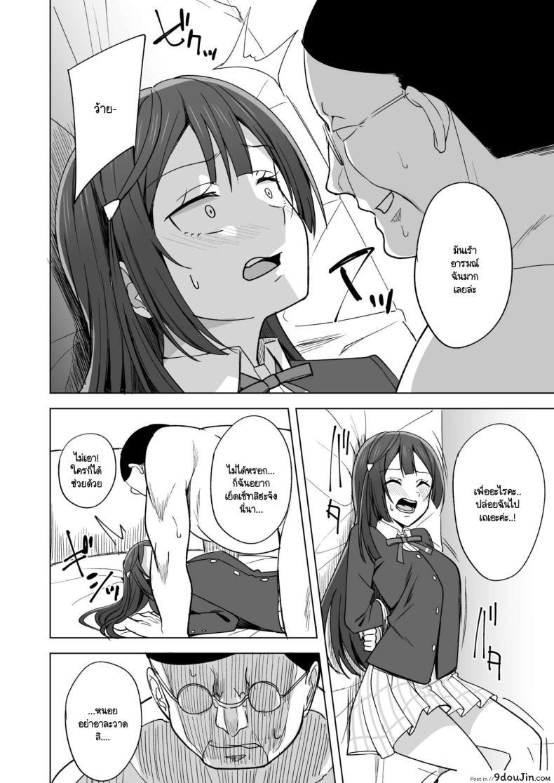 อ่านโดจิน สาวน้อยอยากจะเป็นไอดอลต้องโดนอะไรบ้าง 4 [Enokoro Kurage (NOSA)] CHERRY BOMB (Love Live! Nijigasaki High School Idol Club) 4