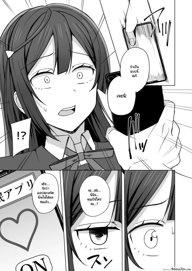 อ่านโดจิน สาวน้อยอยากจะเป็นไอดอลต้องโดนอะไรบ้าง 4 [Enokoro Kurage (NOSA)] CHERRY BOMB (Love Live! Nijigasaki High School Idol Club) 4