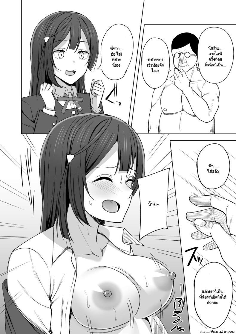 อ่านโดจิน สาวน้อยอยากจะเป็นไอดอลต้องโดนอะไรบ้าง 4 [Enokoro Kurage (NOSA)] CHERRY BOMB (Love Live! Nijigasaki High School Idol Club) 4