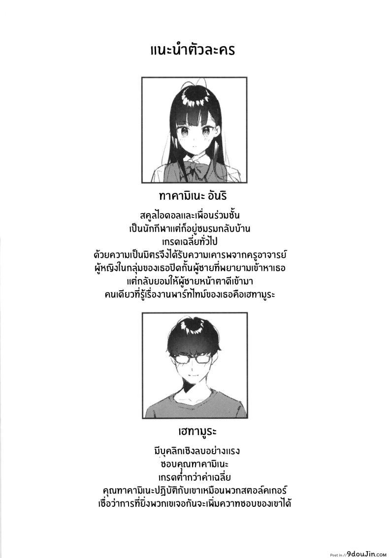 อ่านโดจิน บริการพิเศษยามค่ำคืน เธอผู้เป็นดั่งดวงใจของผม ตอนที่ 1 [08BASE (Tohyama eight)] My favorite girl's part-time job offers _H services_ to regular customers